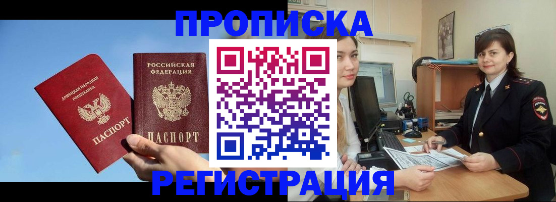 где прописаться в Гулькевичах