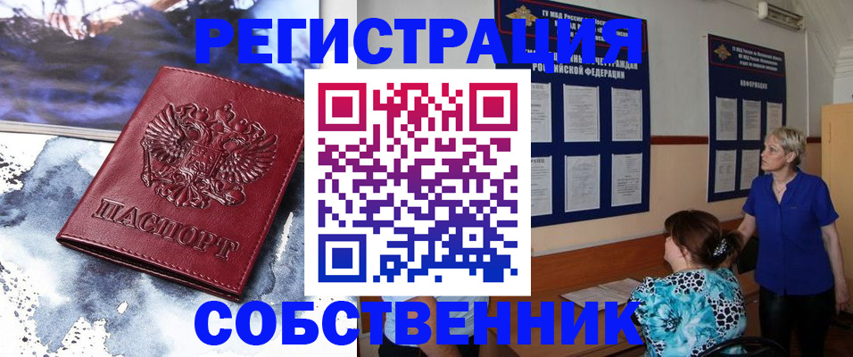 временная регистрация в Гулькевичах