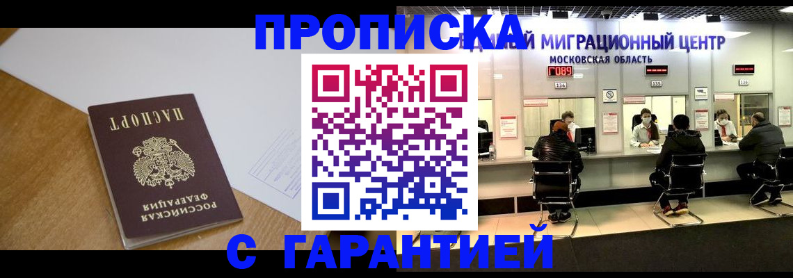 временная регистрация для всех в Гулькевичах